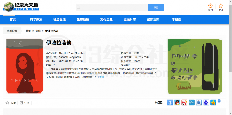 图片[5] | 奥视纪录片天地(jlpcn.net)，堪称国内第一的宝藏纪录片网站！ | i3综合社区