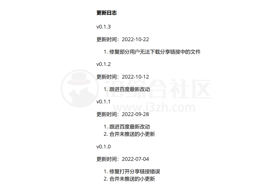 图片[1] | 伪Pandownload_v0.1.3公测版，绝对找不到第二款比它更强的！ | i3综合社区