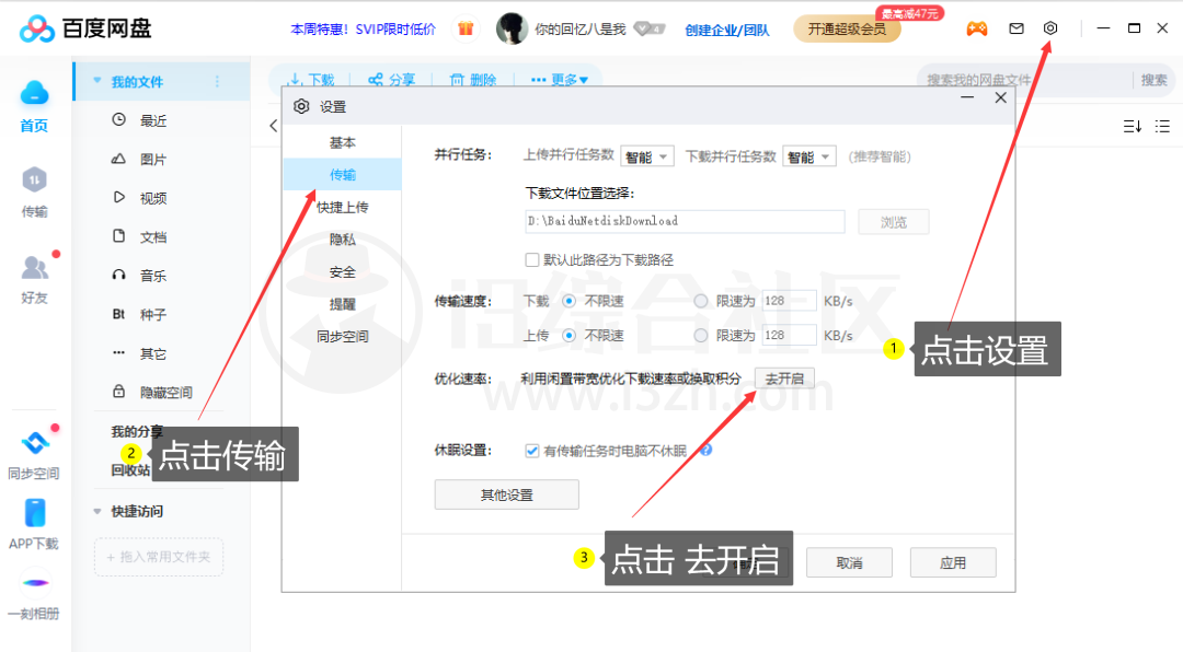 图片[6] | 伪Pandownload_v0.1.3公测版，绝对找不到第二款比它更强的！ | i3综合社区