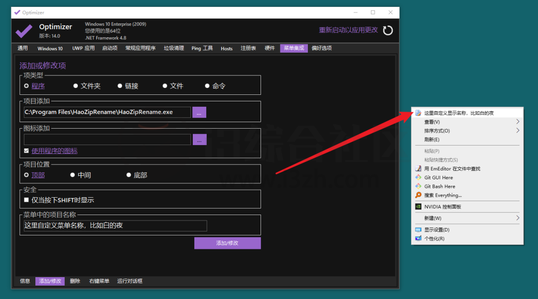 图片[12] | Optimizer，Windows系统优化清理工具，又简单And又实用！ | i3综合社区