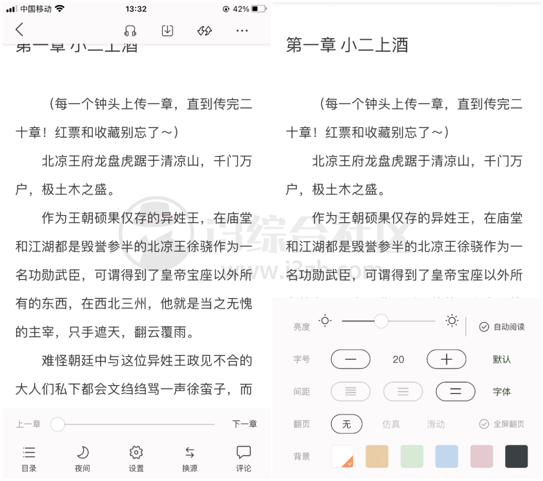 图片[4] | iOS全本小说大全APP，据说是“某笔”改名而来，实力依旧不容小觑！ | i3综合社区