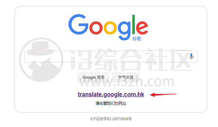 图片[1] | Google翻译修复脚本.bat，谷歌翻译彻底凉了？手把手教你复活！ | i3综合社区