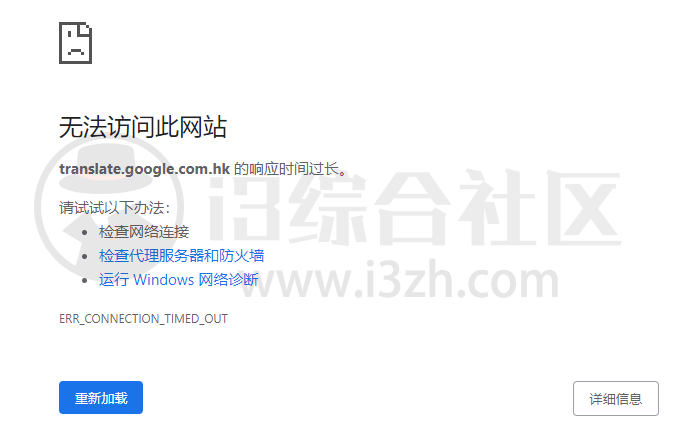图片[2] | Google翻译修复脚本.bat，谷歌翻译彻底凉了？手把手教你复活！ | i3综合社区