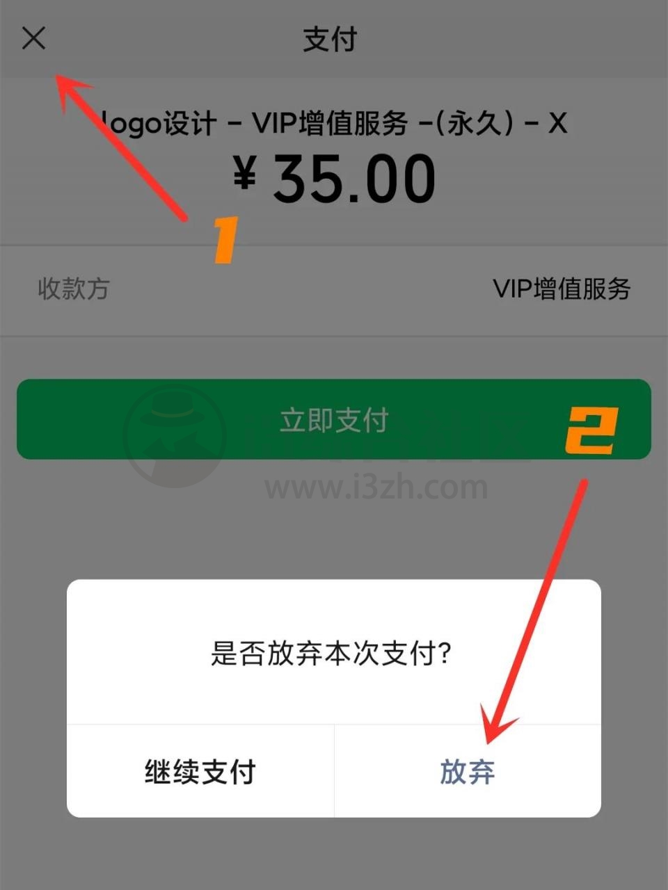 图片[2] | LOGO设计APP_v1.1.9破解版，已解锁终身会员，亲手给自己做个logo吧！ | i3综合社区