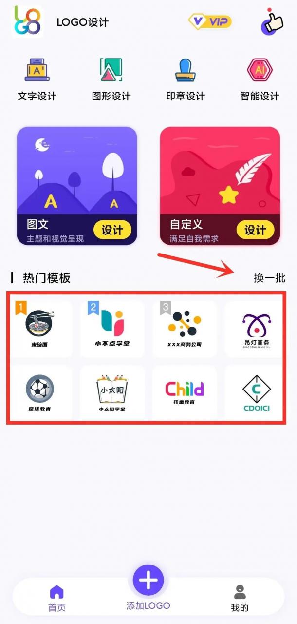 图片[3] | LOGO设计APP_v1.1.9破解版，已解锁终身会员，亲手给自己做个logo吧！ | i3综合社区