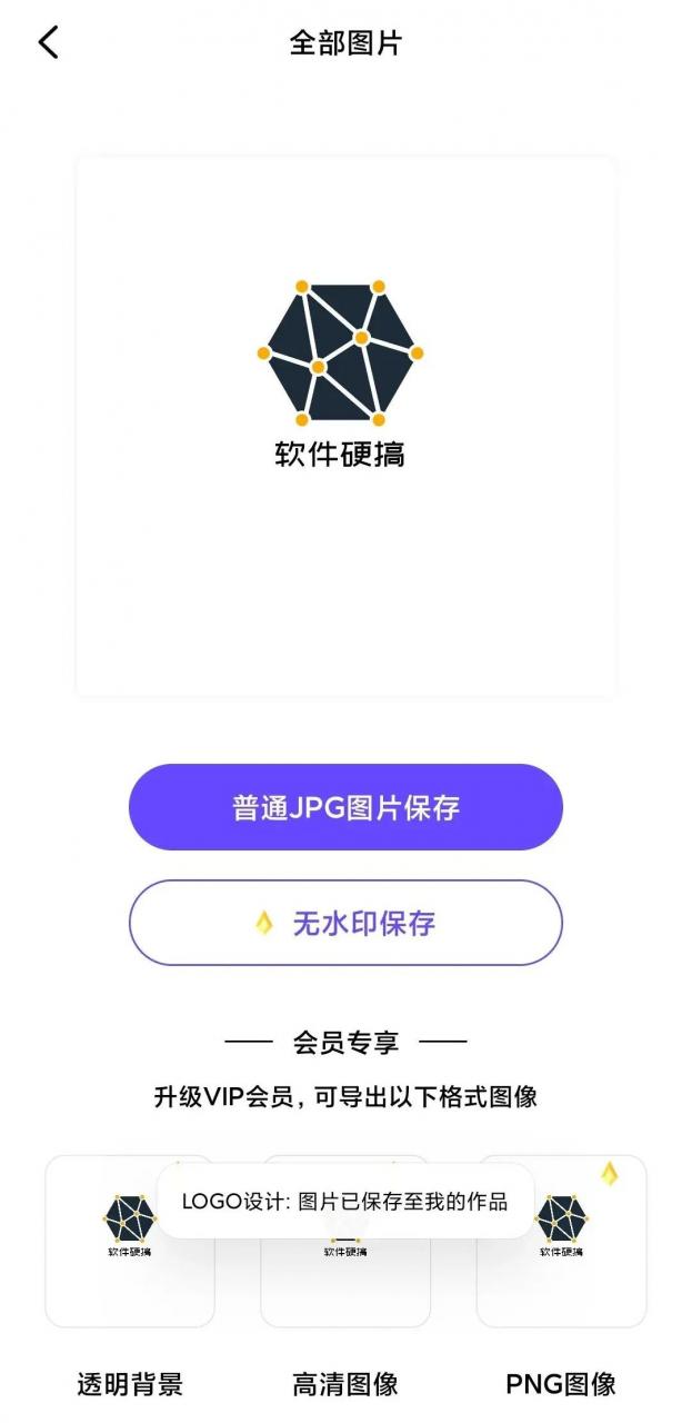 图片[5] | LOGO设计APP_v1.1.9破解版，已解锁终身会员，亲手给自己做个logo吧！ | i3综合社区