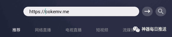 图片[2] | Emotn Browser电视浏览器，这款TV软件真的强，大屏冲浪更舒爽！ | i3综合社区