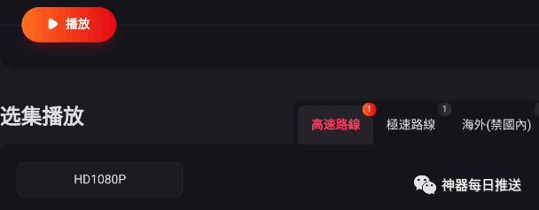 图片[4] | Emotn Browser电视浏览器，这款TV软件真的强，大屏冲浪更舒爽！ | i3综合社区