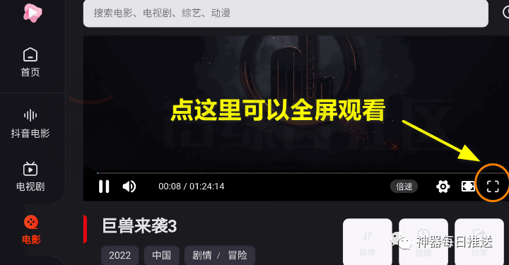 图片[5] | Emotn Browser电视浏览器，这款TV软件真的强，大屏冲浪更舒爽！ | i3综合社区