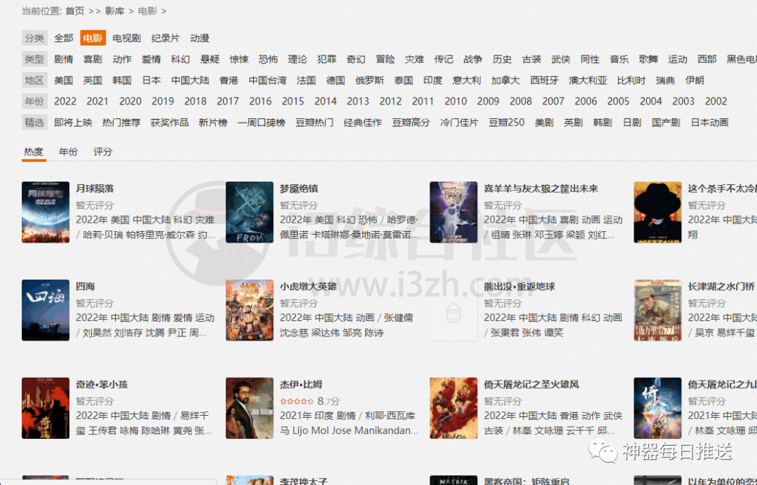 图片[6] | Emotn Browser电视浏览器，这款TV软件真的强，大屏冲浪更舒爽！ | i3综合社区