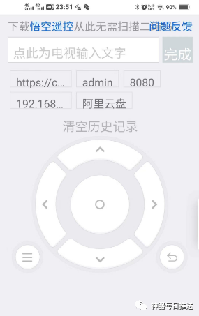 图片[8] | Emotn Browser电视浏览器，这款TV软件真的强，大屏冲浪更舒爽！ | i3综合社区
