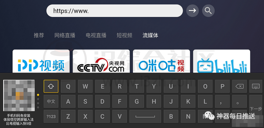 图片[9] | Emotn Browser电视浏览器，这款TV软件真的强，大屏冲浪更舒爽！ | i3综合社区
