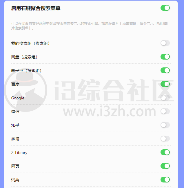 图片[3] | 网盘资源全网搜、Abcd PDF、沙拉查词，神仙浏览器插件，太好用了吧！ | i3综合社区