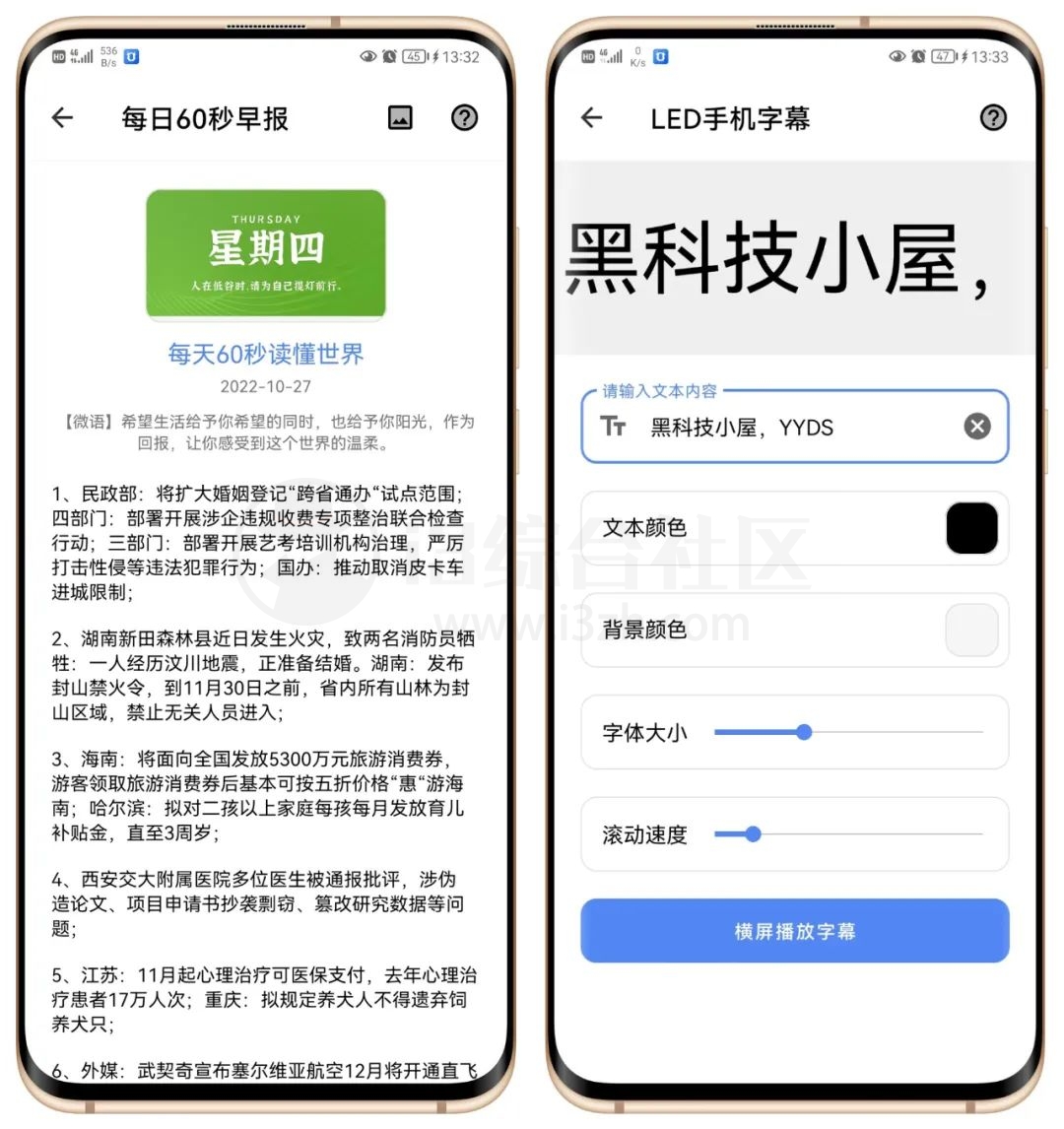 七点工具箱APP,虽是免费软件,但是功能却一点不输付费的! 七点工具箱APP,虽是免费软件,但是功能却一点不输付费的!-i3综合社区