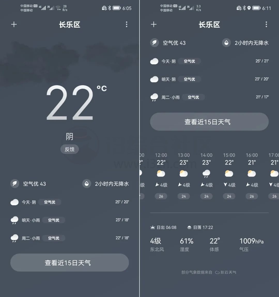 MIUI天气APP_v12.8.9，吾爱大神提取修改自小米手机自带天气软件！