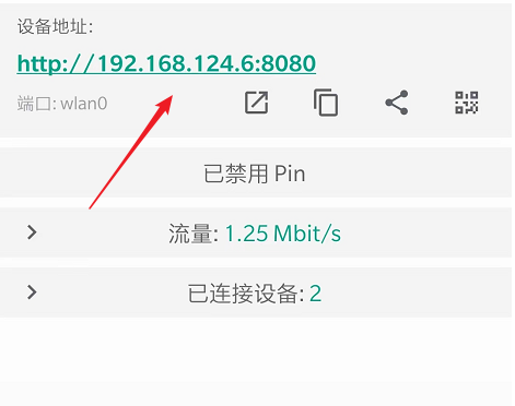 图片[4] | Screen Stream(HTTP屏幕传输)，这种功能逆天的App不花钱就能用？ | i3综合社区