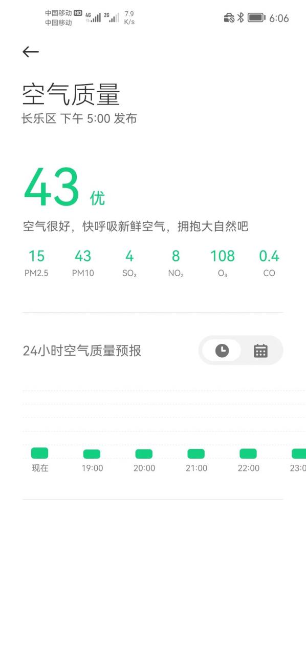 图片[3] | MIUI天气APP_v12.8.9，吾爱大神提取修改自小米手机自带天气软件！ | i3综合社区
