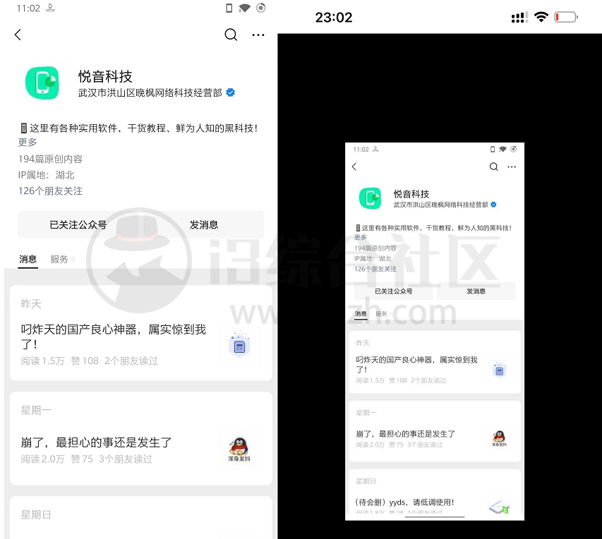 图片[5] | Screen Stream(HTTP屏幕传输)，这种功能逆天的App不花钱就能用？ | i3综合社区