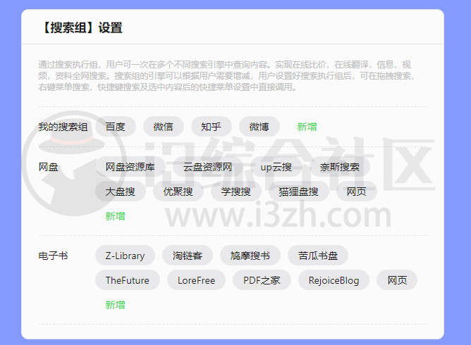 图片[4] | 网盘资源全网搜、Abcd PDF、沙拉查词，神仙浏览器插件，太好用了吧！ | i3综合社区