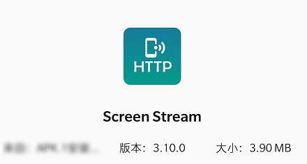 图片[6] | Screen Stream(HTTP屏幕传输)，这种功能逆天的App不花钱就能用？ | i3综合社区