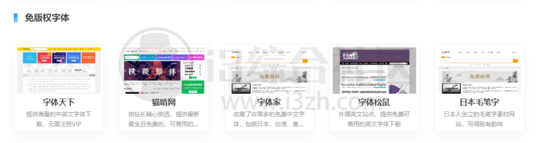 图片[8] | pickfree.cn，整合了大量无版权素材网站，涵盖图片/音视频等内容！ | i3综合社区