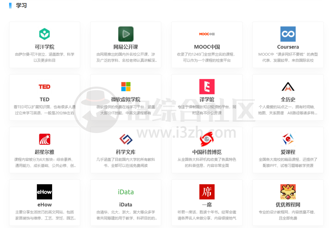 图片[15] | pickfree.cn，整合了大量无版权素材网站，涵盖图片/音视频等内容！ | i3综合社区