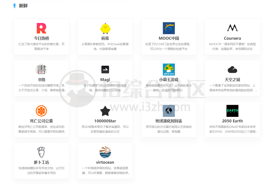 图片[17] | pickfree.cn，整合了大量无版权素材网站，涵盖图片/音视频等内容！ | i3综合社区