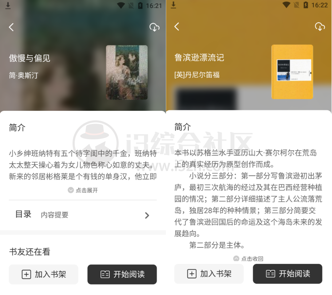 图片[4] | 墨水阅读APP_v1.0.3，内置646个书源，市面上最强的阅读、听书神器！ | i3综合社区