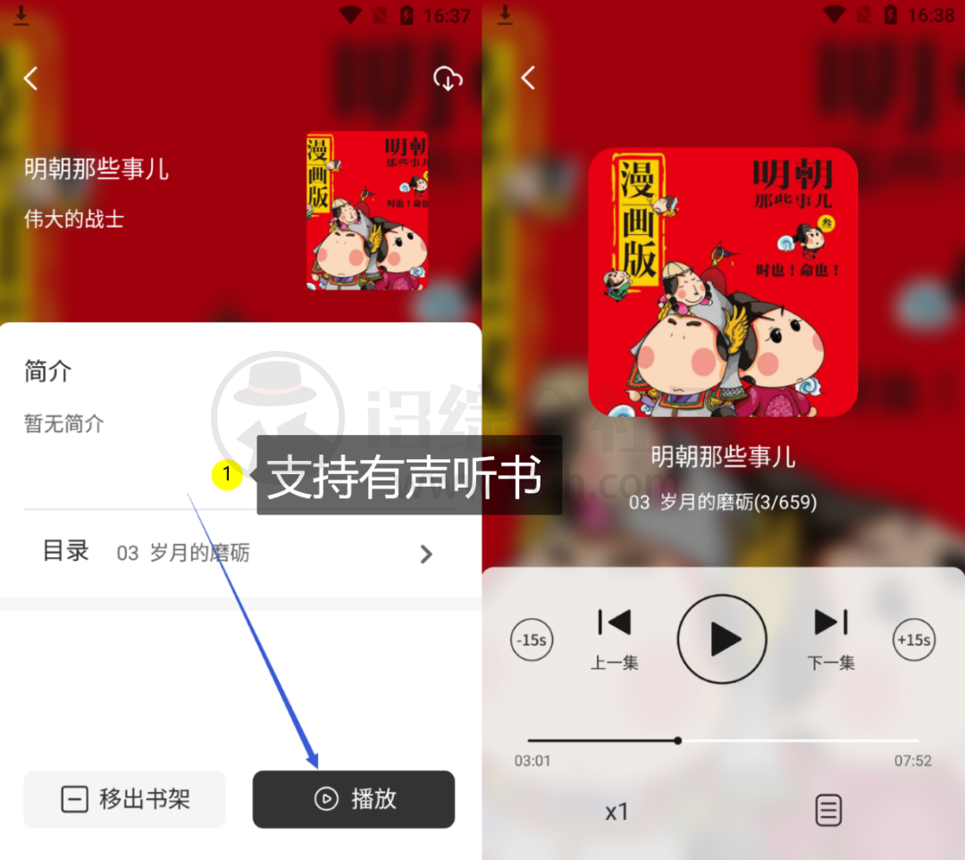 图片[6] | 墨水阅读APP_v1.0.3，内置646个书源，市面上最强的阅读、听书神器！ | i3综合社区