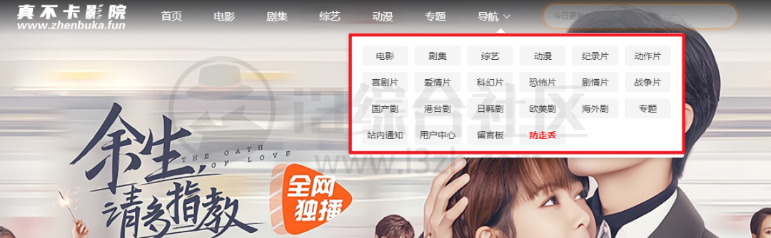 爱看电影网(ikandy.fun),原“真不卡影院”改名回归啦,赶紧收藏! 爱看电影网(ikandy.fun),原“真不卡影院”改名回归啦,赶紧收藏!-i3综合社区
