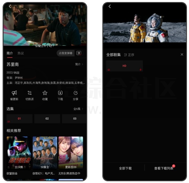 星空电影APP,推出安卓/iOS/TV三个版本,一眼看去就不简单!-i3综合社区