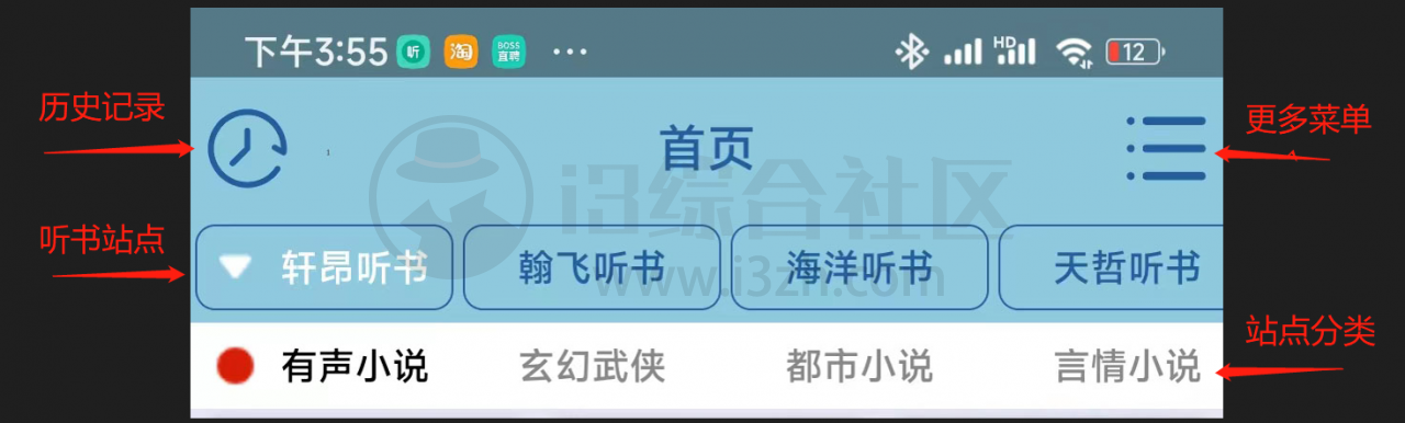 图片[4] | 昊昊听书APP_v1.41，新上架的有声阅读神器，整合了超多资源平台！ | i3综合社区