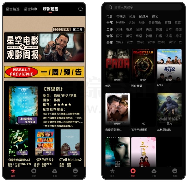 星空电影APP，推出安卓/iOS/TV三个版本，一眼看去就不简单！-i3综合社区