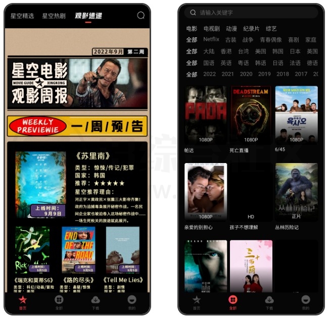 星空电影APP,推出安卓/iOS/TV三个版本,一眼看去就不简单!-i3综合社区