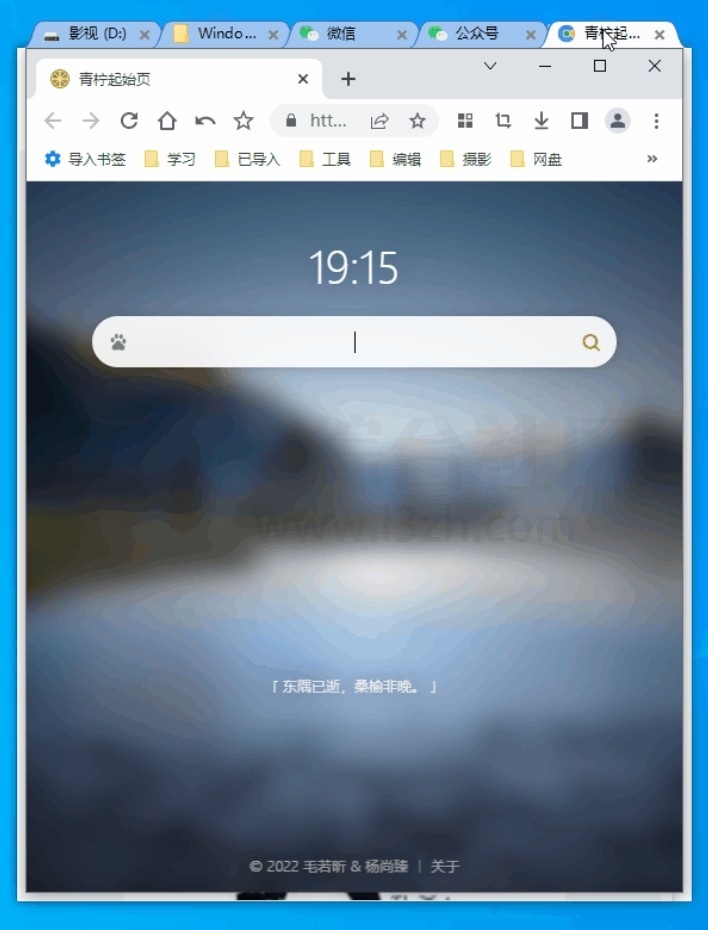 图片[7] | WindowsTabs_v18.7.20，可设置任意Windows程序的多标签页使用！ | i3综合社区