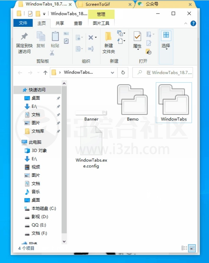 图片[10] | WindowsTabs_v18.7.20，可设置任意Windows程序的多标签页使用！ | i3综合社区