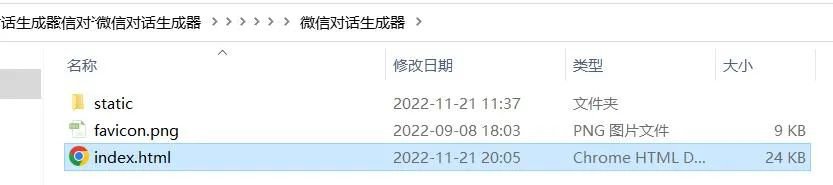 图片[2] | 微信对话生成器，一款在线微信聊天对话制作的工具，完全免费！ | i3综合社区