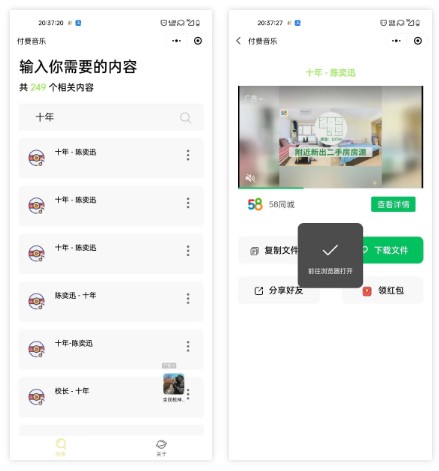 图片[11] | 猞猁去水印/吐司工具箱/传图识字/付费音乐/中公证件照，推荐5个微信小程序！ | i3综合社区