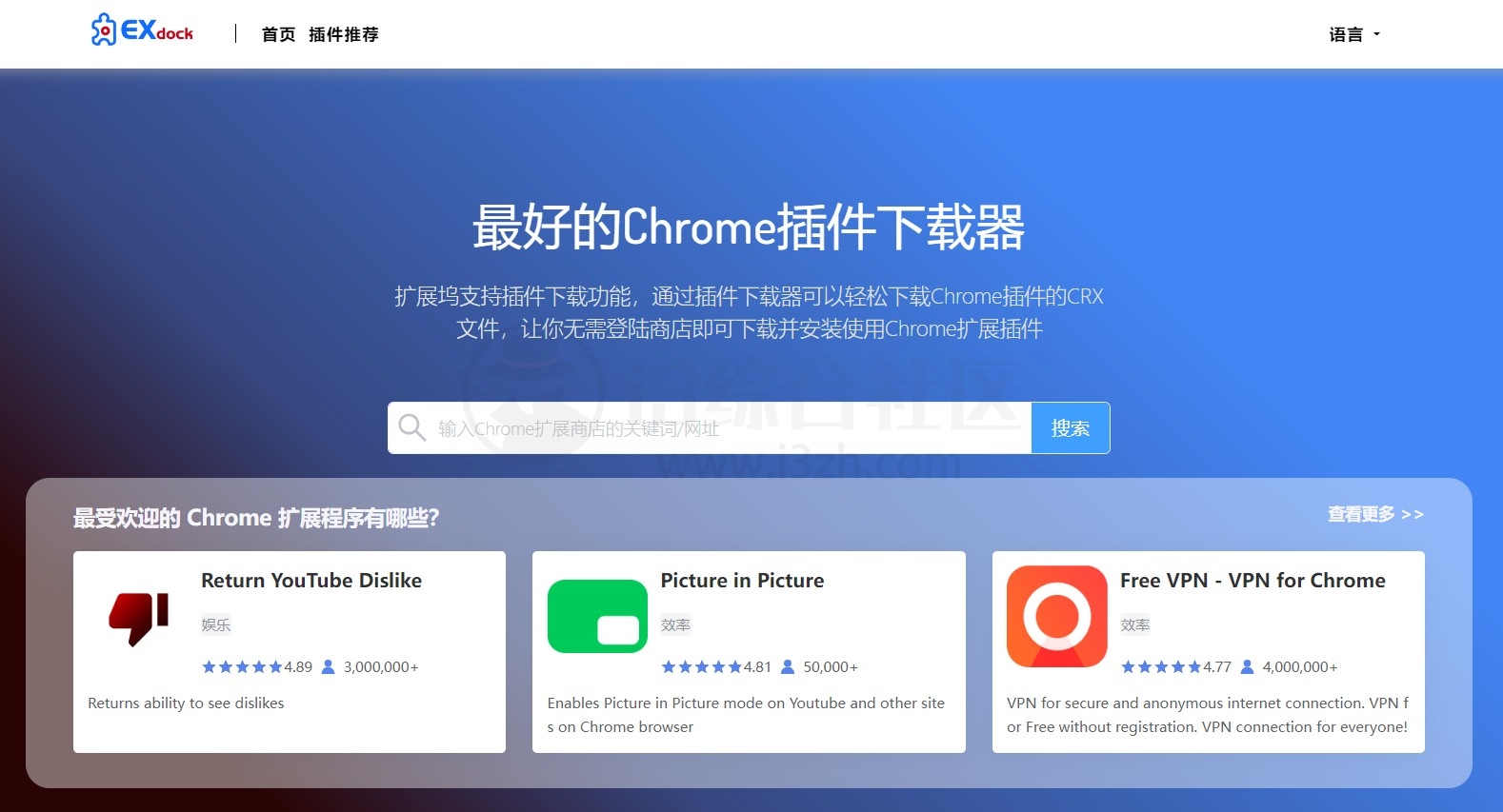 扩展坞(extensiondock.com)，无需“魔法上网”，轻松下载Chrome插件！