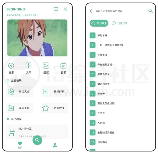 开端APP_v2.0.0，这款工具时隔一年终于更新，内置数十种实用功能！