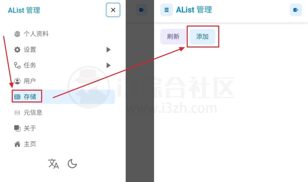 图片[15] | AList+Termux+115小幸运，搭配使用，把N个网盘挂载在手机本地！ | i3综合社区