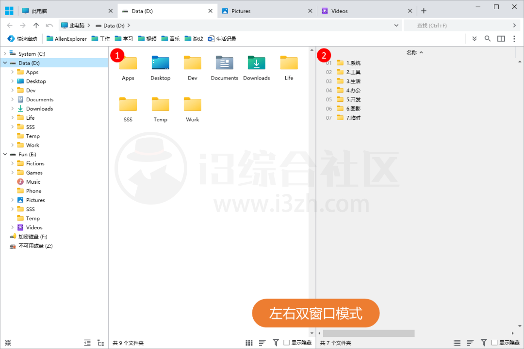 图片[6] | Allen Explorer，一款能够替代“我的电脑”的强大文件管理软件！ | i3综合社区
