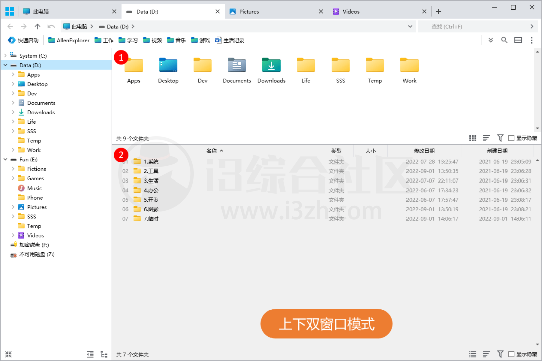 图片[7] | Allen Explorer，一款能够替代“我的电脑”的强大文件管理软件！ | i3综合社区