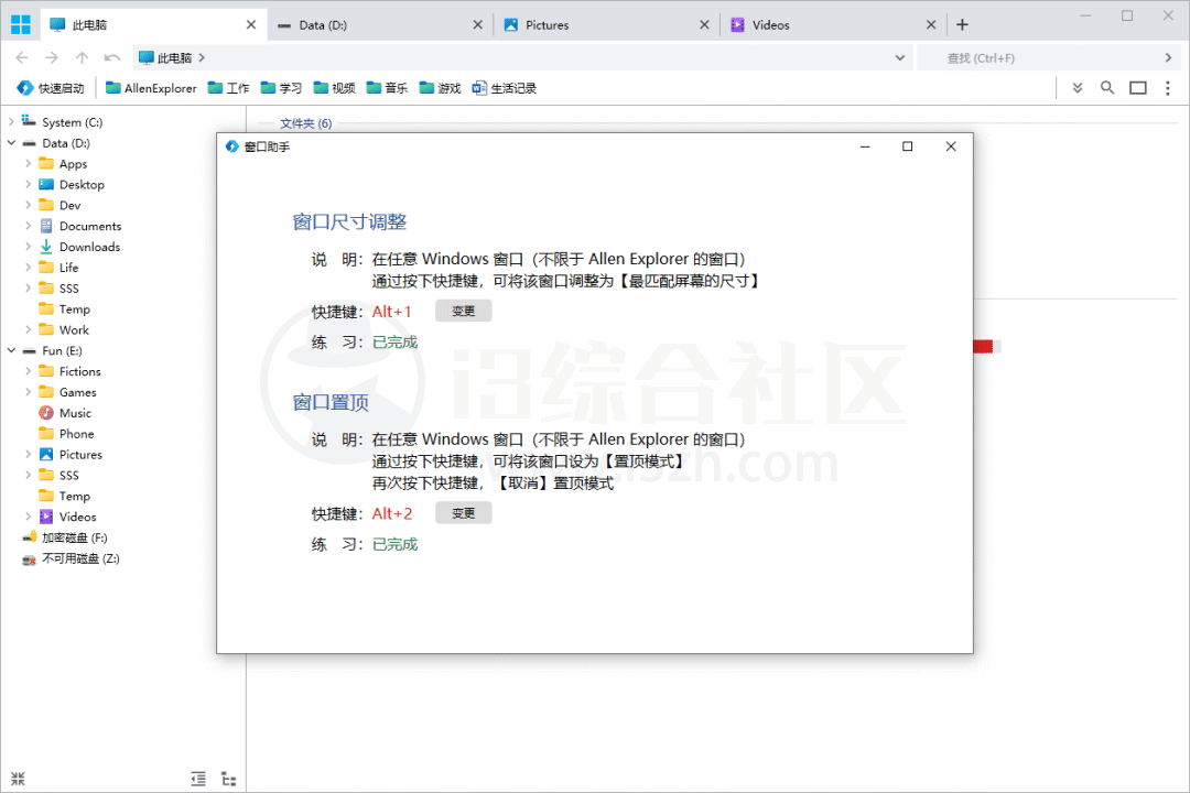 图片[12] | Allen Explorer，一款能够替代“我的电脑”的强大文件管理软件！ | i3综合社区