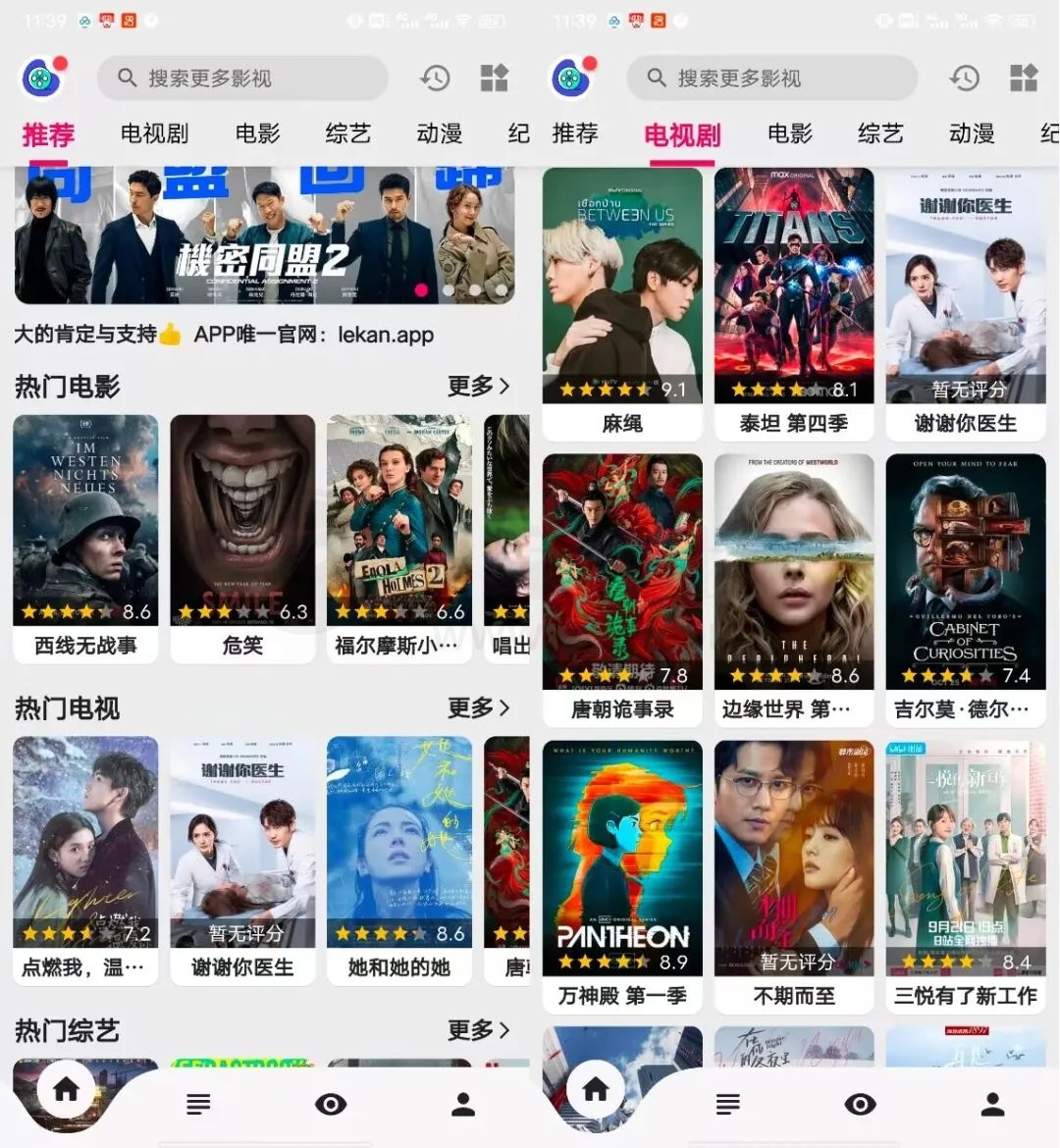 iOS常拜访、乐看视频APP，已伪装上架AppStore，本周最优质！