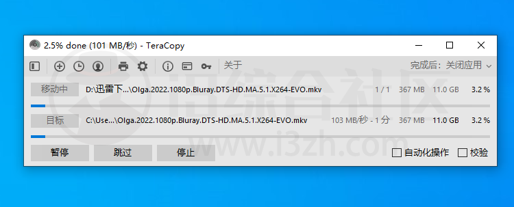 图片[2] | TeraCopy_v3.9.2，这款文件复制增强工具，一定会让你耳目一新！ | i3综合社区