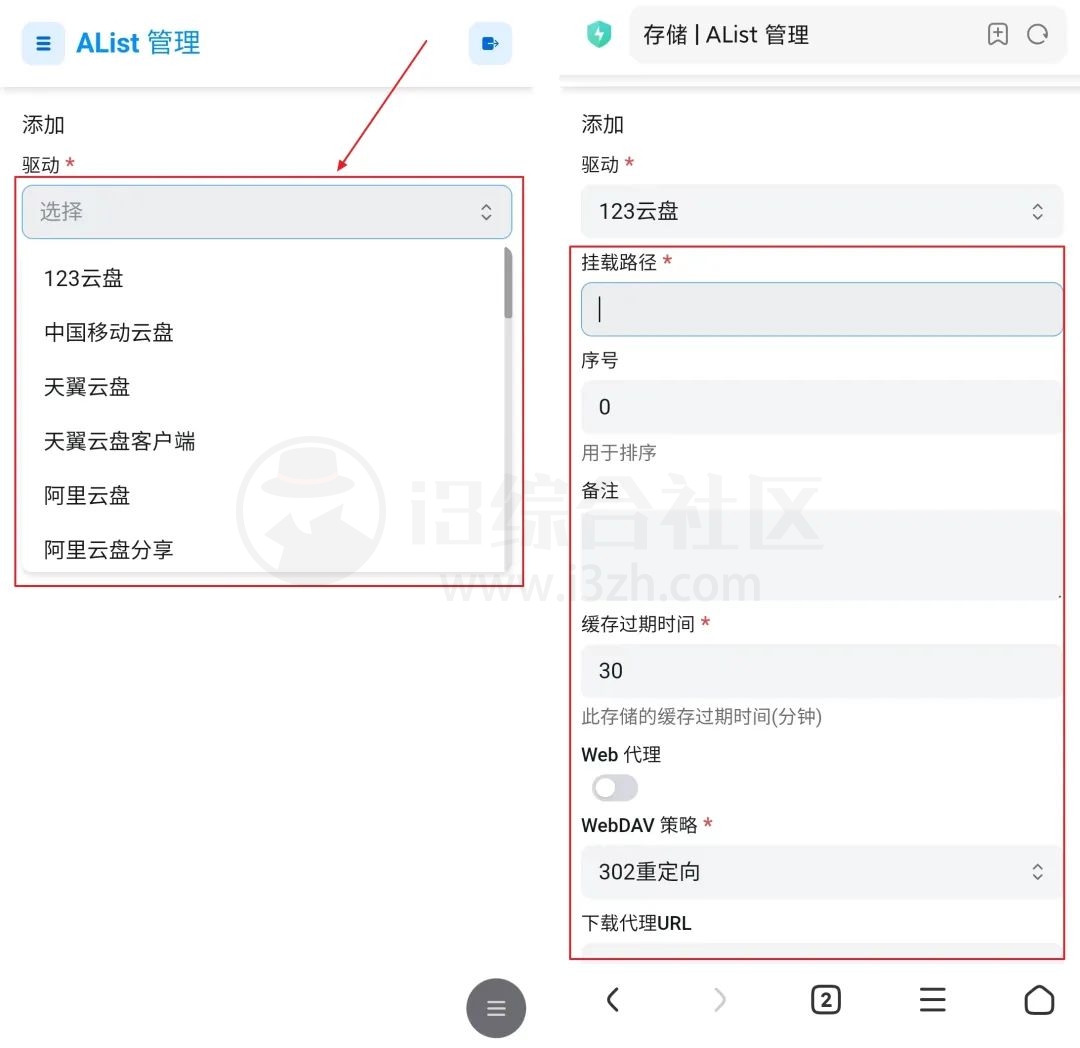 图片[16] | AList+Termux+115小幸运，搭配使用，把N个网盘挂载在手机本地！ | i3综合社区