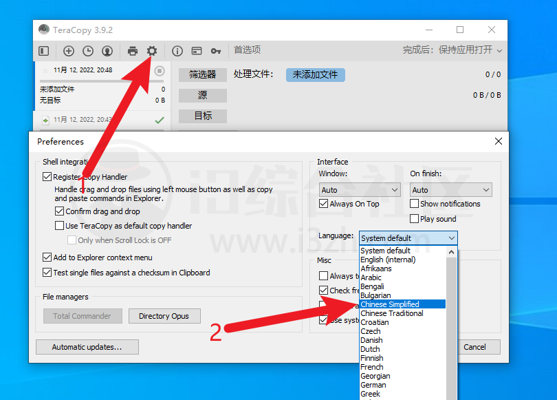 图片[3] | TeraCopy_v3.9.2，这款文件复制增强工具，一定会让你耳目一新！ | i3综合社区