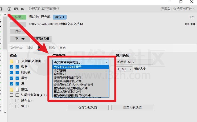 图片[9] | TeraCopy_v3.9.2，这款文件复制增强工具，一定会让你耳目一新！ | i3综合社区