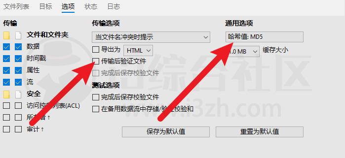 图片[11] | TeraCopy_v3.9.2，这款文件复制增强工具，一定会让你耳目一新！ | i3综合社区